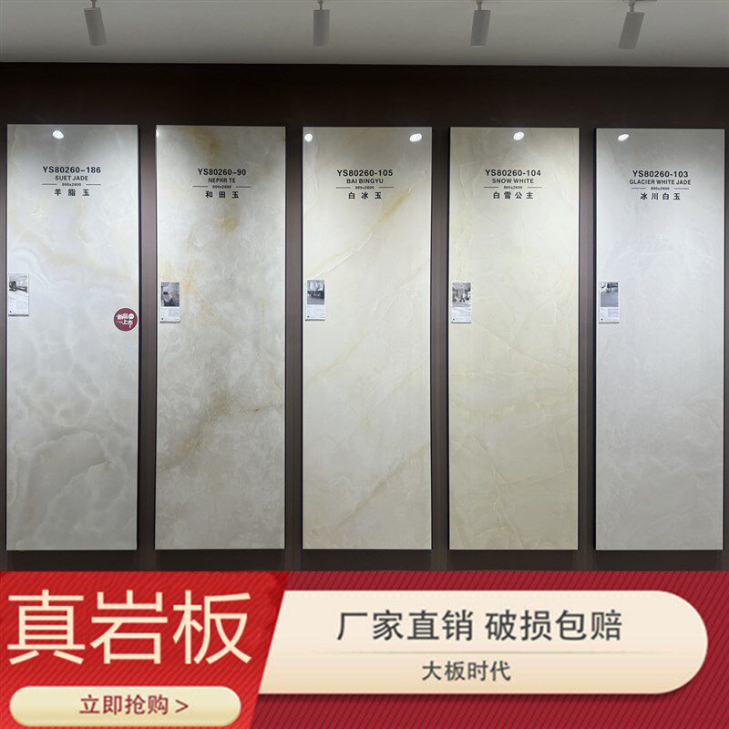 新款奢侈玉石亮光k岩板800x2600电视沙发背景墙连纹板材别墅影视