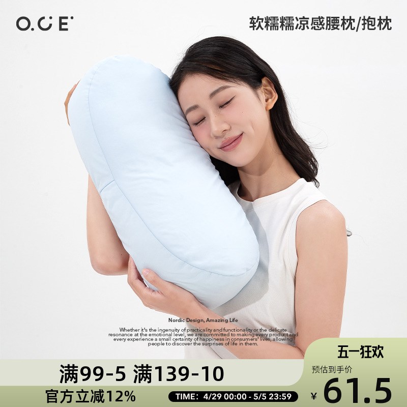 OCE软糯c糯凉感腰枕熊猫抱枕夏季午睡枕趴睡枕办公室沙发靠背垫