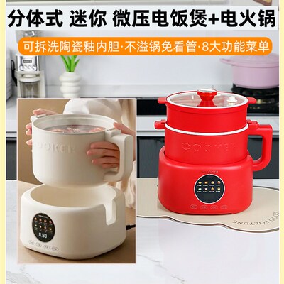 沃咔迷你微压电饭煲2025新款家用A小型分体小饭锅陶瓷1到2-4人3升