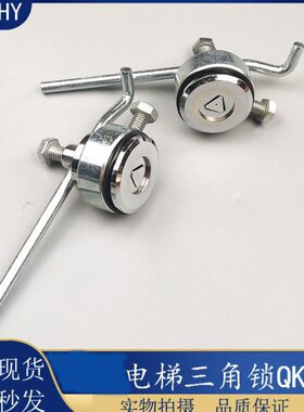 电梯厅门三角锁/V30层门三角锁钩子锁/QKS9/电梯配件
