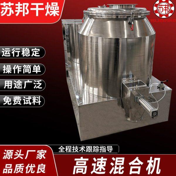 苏邦 厂家供应速混合机 咖啡锥形混合机 速混合机 螺带混合机,五金/工具,其他机械五金,淘宝优惠券,粉丝福利购,淘宝优惠卷