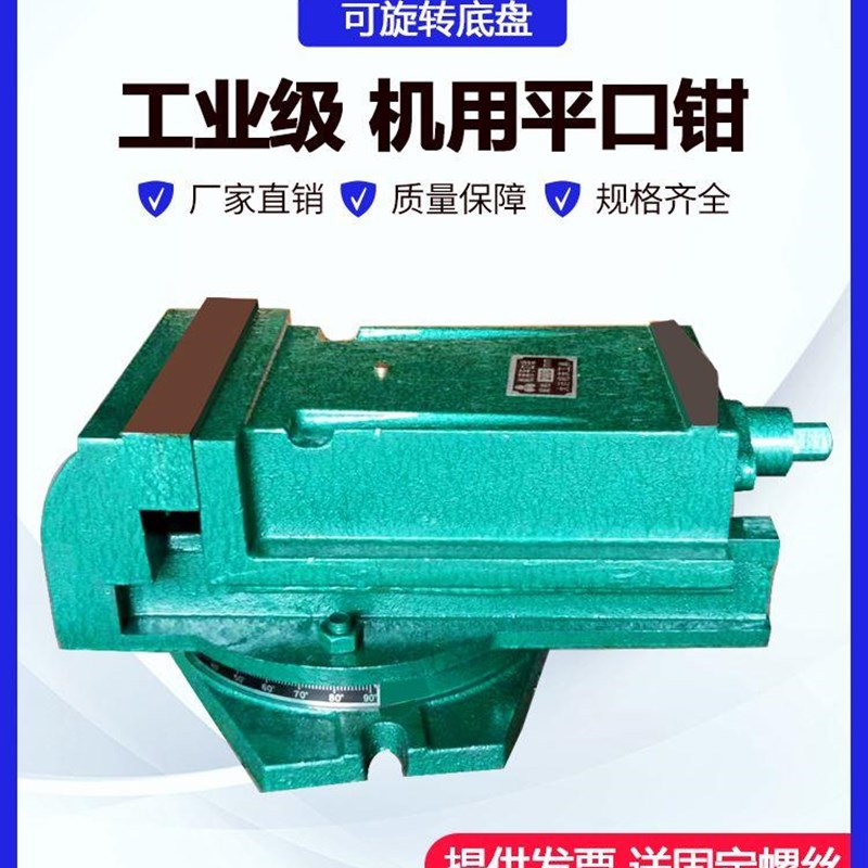 *qh厂家5-24寸台钳大连型z工业铣床精密台虎钳机用平口钳开口重型
