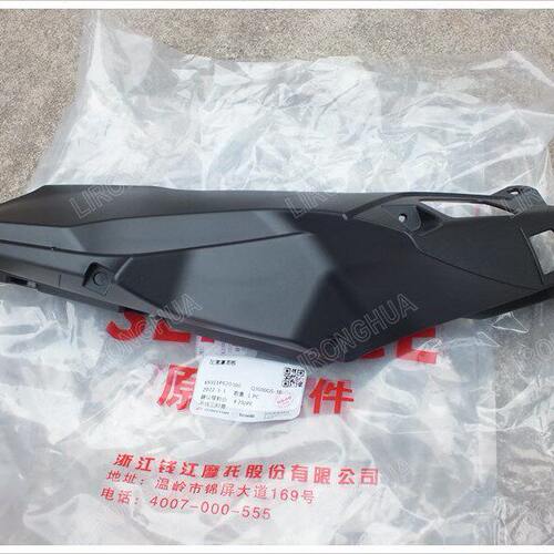 原厂 赛600 QJ600GS-3B  后尾罩底板