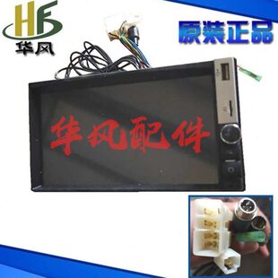 时风农机配件农用汽车风驰1800 2000导航显示屏原厂配套产品