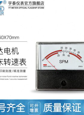 60S 80S 160S 200S冲床马达SPM转速表速度表45/50/75调速表变频器