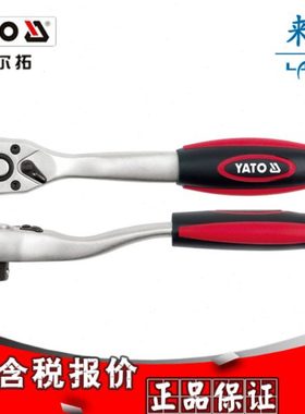 [含税]易尔拓  快速脱落棘轮扳手1/4英寸x145MM  YT-0319