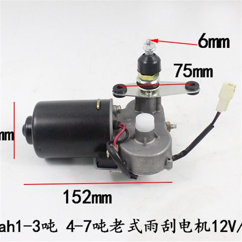 叉车雨刮电机 老式刮l水电机 雨刷器12V/24V 合力叉车ah1-3吨4-7