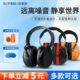 君御隔音耳罩降噪睡眠学生学习专用超级隔音可侧睡工业级男女