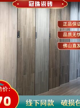 冠珠陶瓷砖 地砖 126013 126014  126015 126016  126022 126023