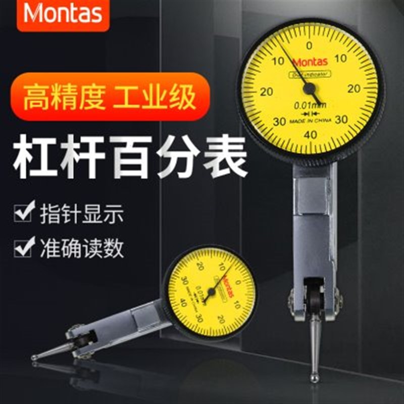 杠杆百分表一套i百分表头千分表校表仔丝表小校表磁座磁力表座CNC