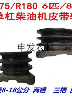 柴油机皮带轮皮带盘B带R175R180柴油机6马力8匹膨化机加大皮带轮