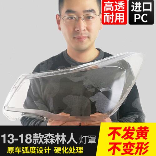 13-18款斯巴鲁森林人大灯罩前大灯罩灯壳灯面透明有机玻璃面罩
