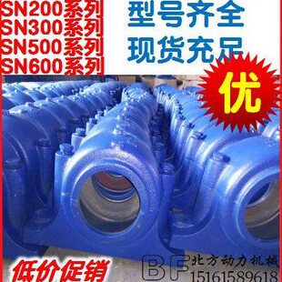 重型剖分式轴壳轴承座SN3122/3124/3126/SN3128/SN3130/SN3132