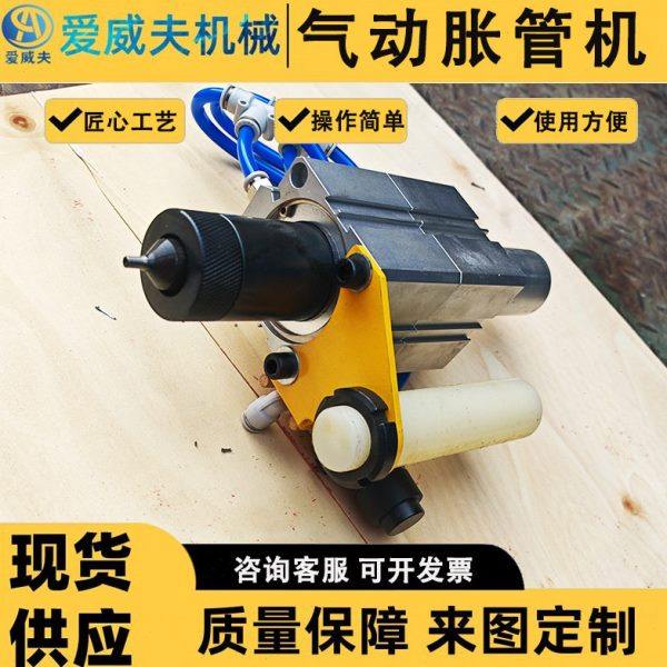 小型管子扩口机铜管扩管胀口器气动胀管器便携扩口工具,五金/工具,其他机械五金,淘宝优惠券,粉丝福利购,淘宝优惠卷