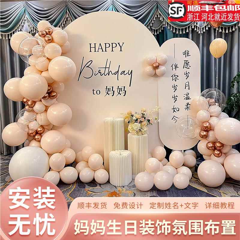 妈妈生日装饰f场景布置母亲50岁老人六十60大寿宴酒店气球kt背景