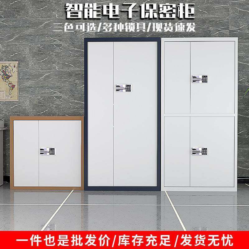 电子保密柜钢制密码文件柜财务办公档案柜保险柜国保锁资料储物柜,机械设备,其他机械设备,淘宝优惠券,粉丝福利购,淘宝优惠卷