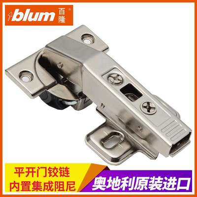 百隆blum平开门铰链90度180度转角柜特殊角度铰链 五角柜合页