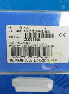 贝克曼 奥林巴斯 AU680 比色杯 反应杯 货号 ZM063400