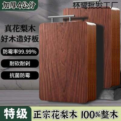 实木砧板防霉家用花梨木菜板切菜板整木案板加厚厨房新款高端整块