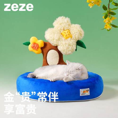 zeze猫窝猫抓板一体保暖猫床四季通用耐咬逗猫盆栽宠物床猫咪窝
