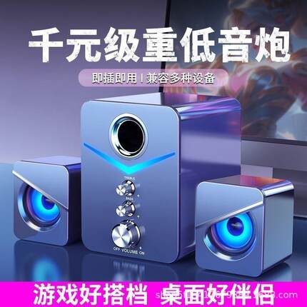 68收藏多媒体音响电脑台式人39笔记本桌面家用低音炮重音箱通