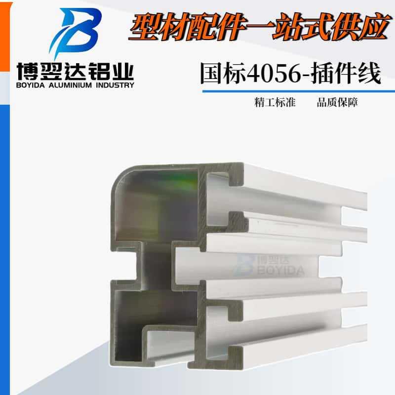 4056铝型材自动化流水线插件线铝型材链条输送带导轨铝型材41*56
