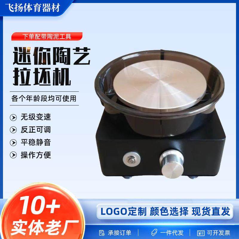 儿童陶艺拉坯机陶吧拉坯机迷你拉坯机电动陶轮机家用大转盘,机械设备,其他机械设备,淘宝优惠券,粉丝福利购,淘宝优惠卷
