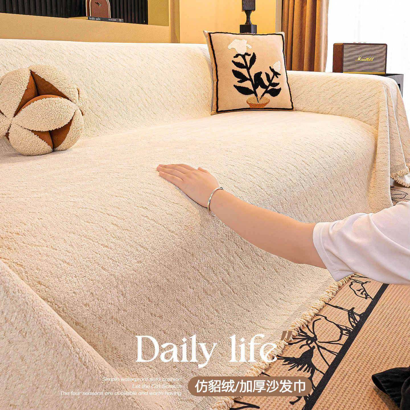 仿貂绒沙发巾盖布冬一整张全盖2025新款沙发毯子加厚固定防滑套罩,纺织面料/辅料/配套,纺织机械配件,淘宝优惠券,粉丝福利购,淘宝优惠卷
