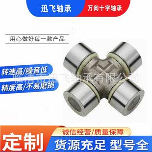 万向节十字轴CA1160K2 47*140旋耕机十字轴承厂家现货耐磨