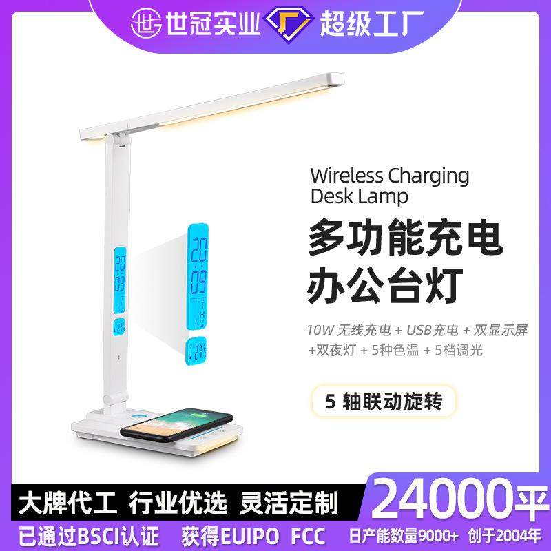 LED折叠护眼台灯双显示屏10W无线充小夜灯商务办公学习阅读台灯,机械设备,其他机械设备,淘宝优惠券,粉丝福利购,淘宝优惠卷