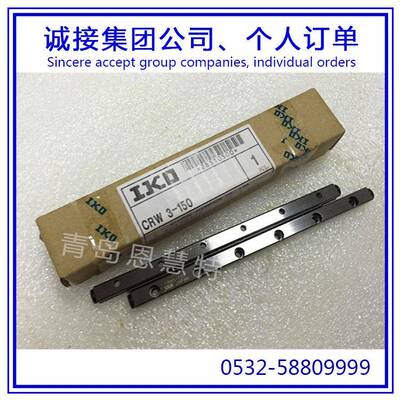 IKO交叉导轨CRWM1-50 CRWM1-60 CRWM1-70交叉滚子导轨10