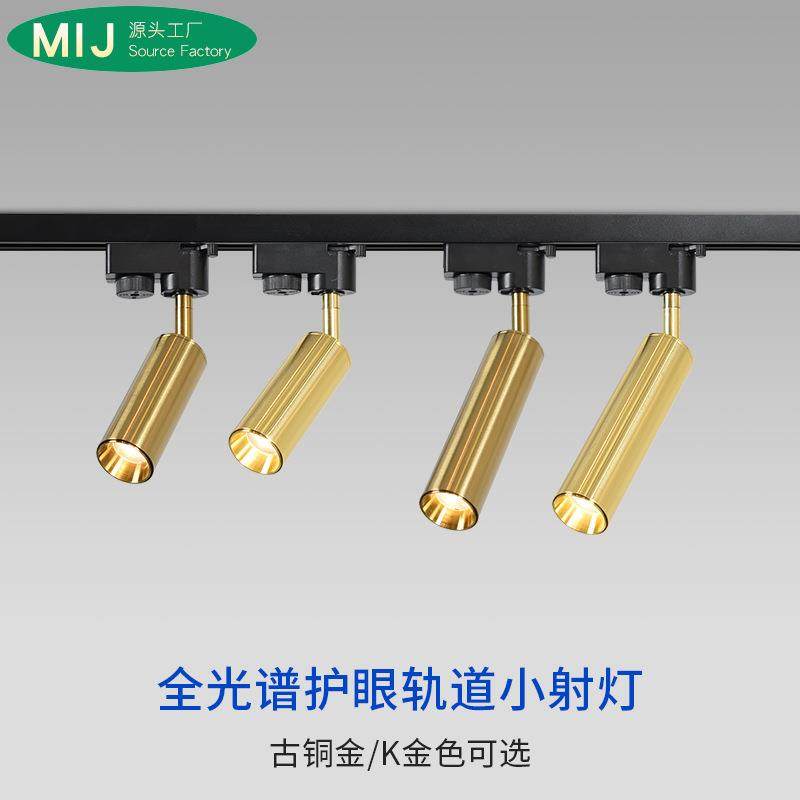 铜本金色金色轨道小射灯 LED可调角度聚光灯商用酒店工程导轨射灯,机械设备,其他机械设备,淘宝优惠券,粉丝福利购,淘宝优惠卷