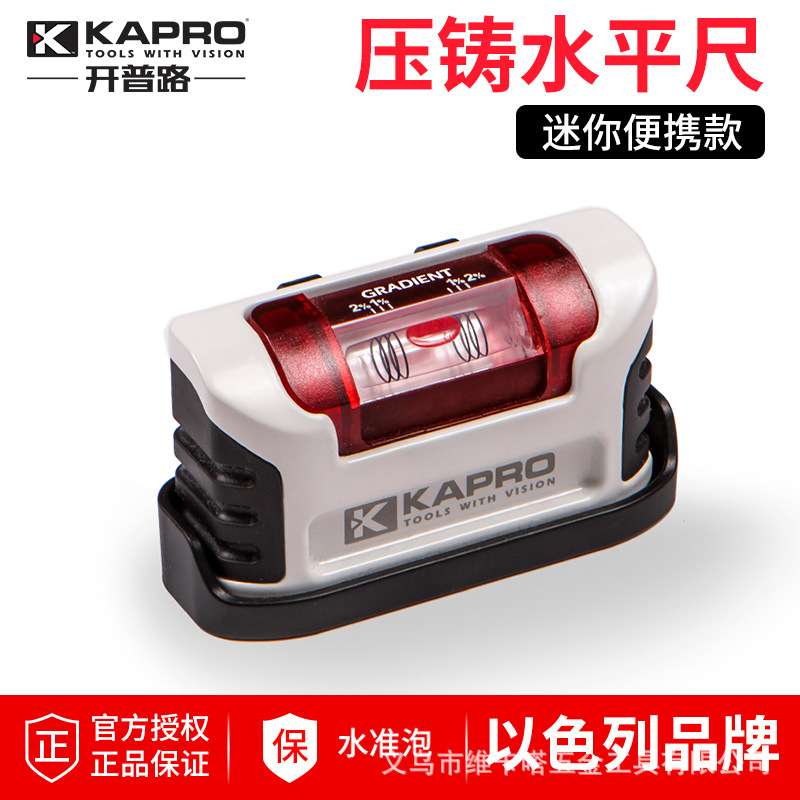 kapro开普路迷你水平尺压铸铝小型平水尺高精度实心微水准仪946M
