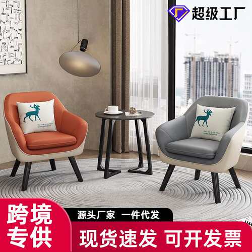 小户型现代简约阳台休闲椅子懒人沙发单人卧室办公酒店公寓洽谈椅