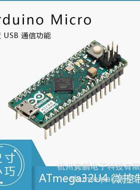 原装意大利 Arduino Micro 开发板A000053/93 ATmega32U4 USB通信