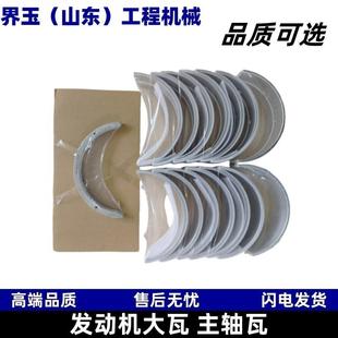 1SAA12V140 6215 1SDA12V140 8001发动机大瓦主轴瓦SA12V140