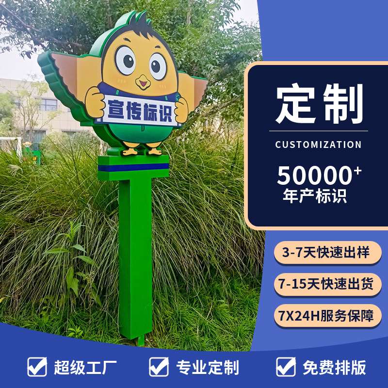 景区公园小鸟形状宣传标识牌不锈钢烤漆丝印广告宣传牌村庄道路牌