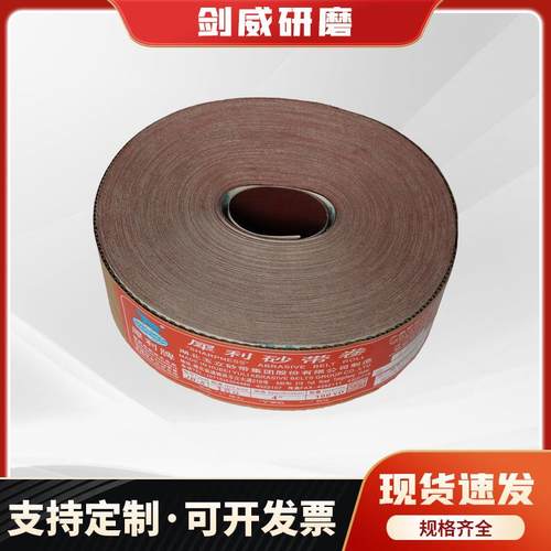 犀利牌JB-5软布卷4寸/4.5寸/6寸软布卷 震动砂纸机砂布 目数齐全