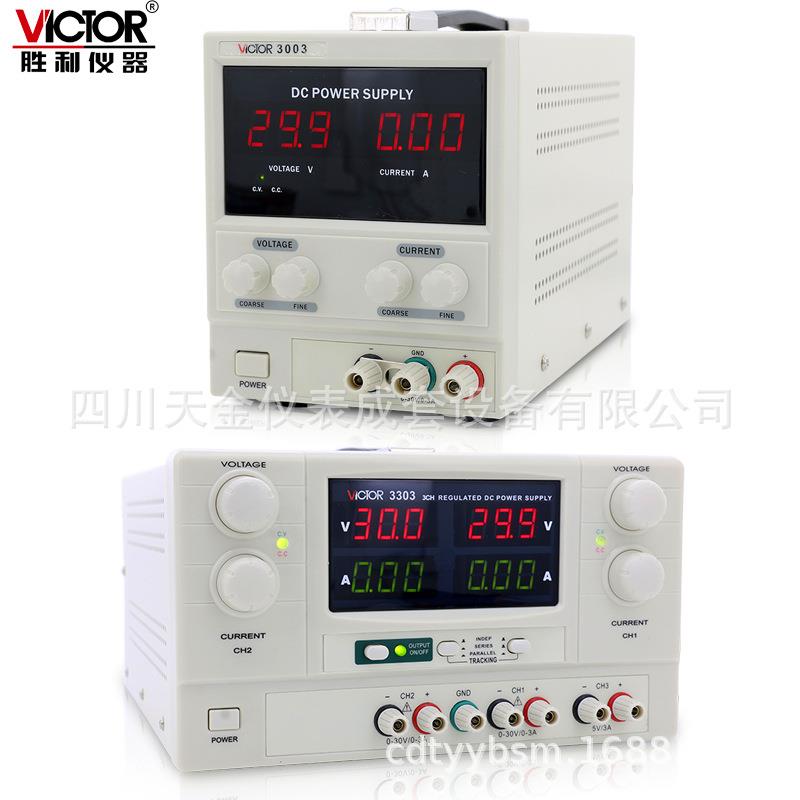 胜利VICYOR数显直流稳压电源VC3003/3005/3003A/3010A稳压电开关