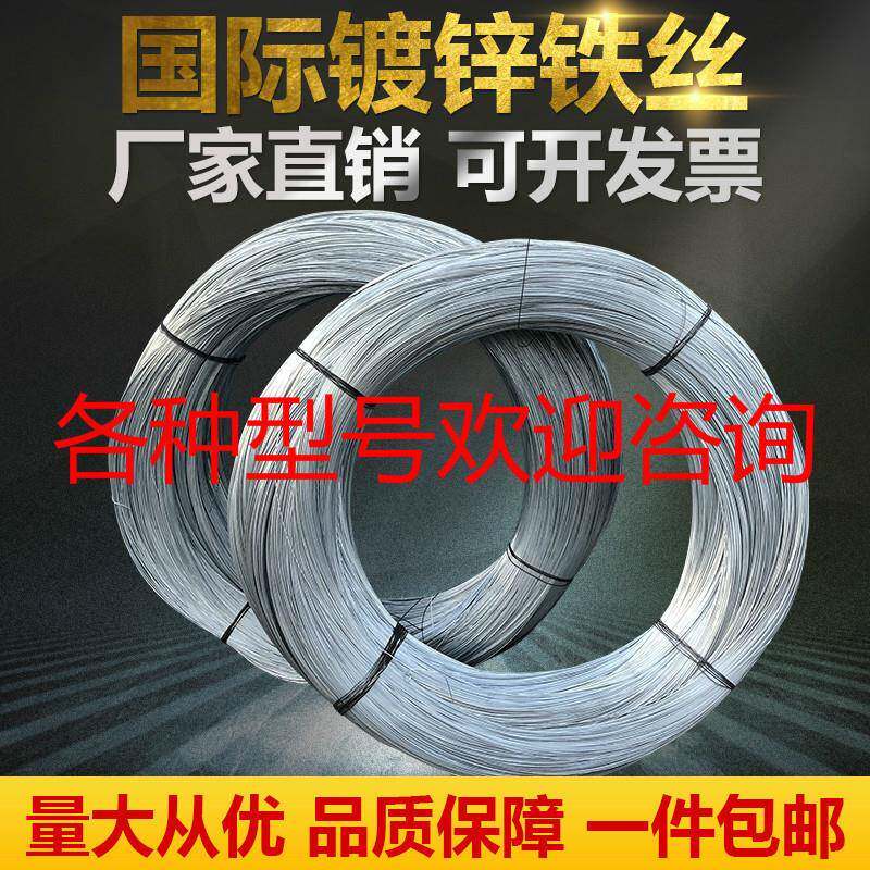 镀锌铁丝8 10 12 14 16 18 20 21 22 26号细铁丝扎丝铁线工垒德株
