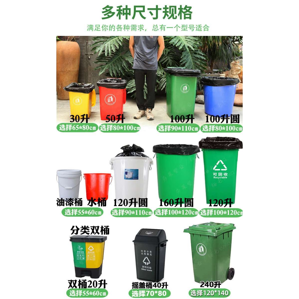 垃圾袋加厚家用大中号30L桶餐饮酒店60环卫厨房9特厚100户外万百