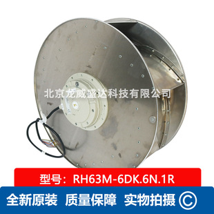 離心風機 RH63M 通風散熱 ABEGG 施樂百ZIEHL 6DK.6N.1R 現貨供應