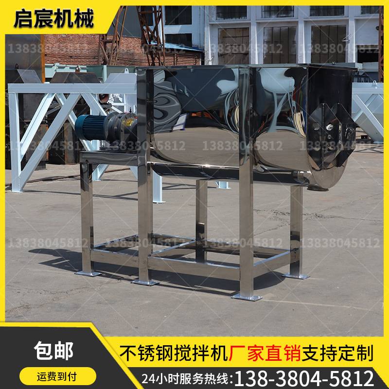 医药食品304不锈钢搅拌机金属粉末混合机淀粉面粉 双螺旋混合机