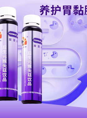 FODMAP后生元猴头菇肠胃肠道代谢男女老少通用膳食纤维饮料益生菌