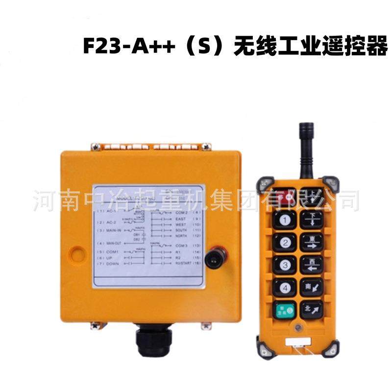 双速MDF2-A++TX无线遥控器航吊电动葫芦起重机工业MD