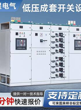 GCS低压抽屉柜成套配电柜控制柜GCS低压抽出式柜进出线电容补偿柜