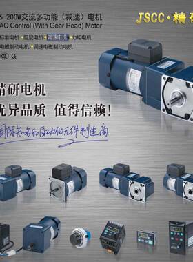 JSCC精研电机1500W标准卧式立式直角减速马达S1500Y38L30RC