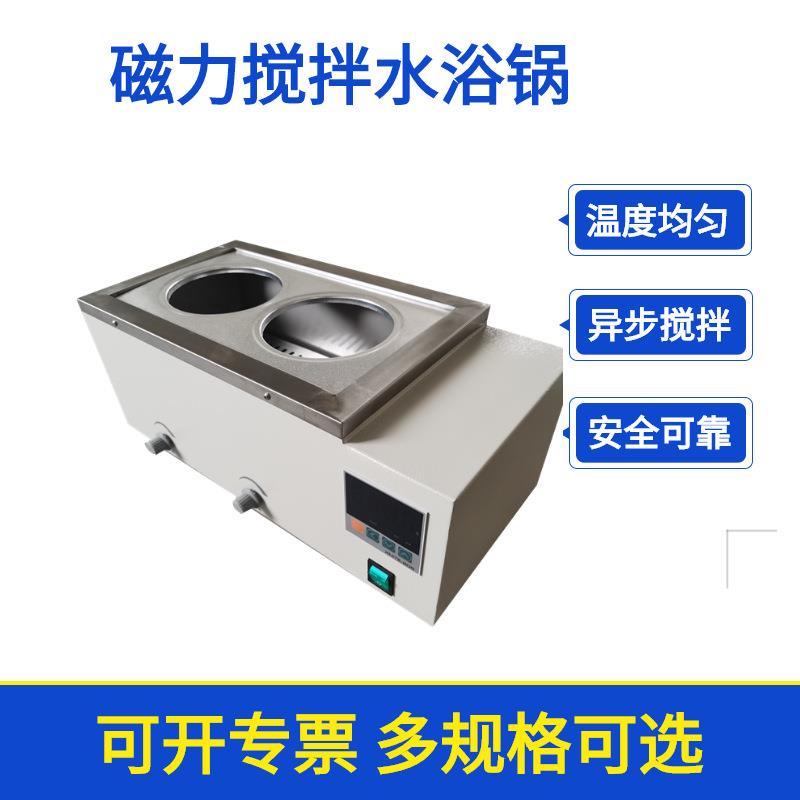 实验室双孔磁力搅拌水浴锅电热恒温水浴锅六孔水浴锅带搅拌