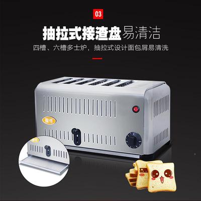 多士烤面包机机商用4JWA6片吐司烘片肉夹馍炉加热三明治烘烤机烤