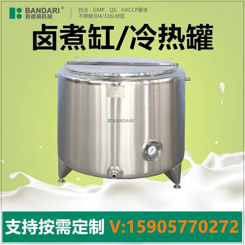 蒸汽电加热自动翻筐蜂窝卤煮锅蒸煮锅熬煮锅夹层锅卤煮机熟食焖罐